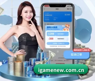 爱游戏 APP